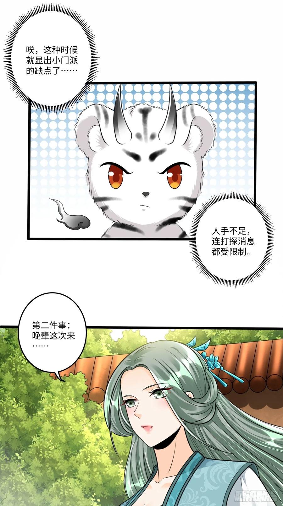 第五十四话19