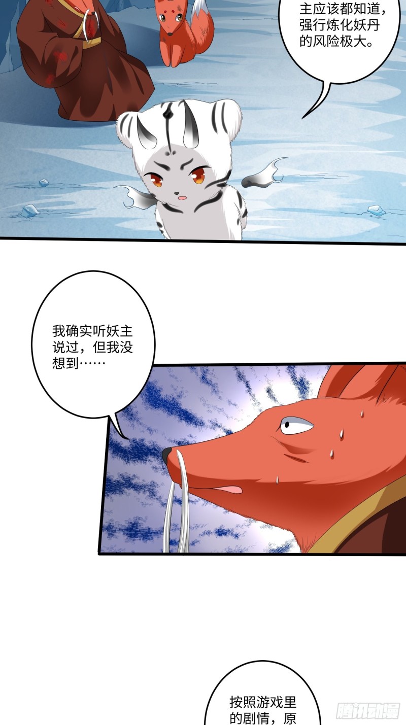 第四十三话25