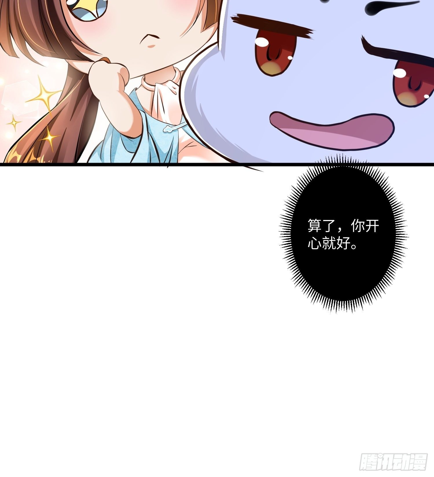第六话10