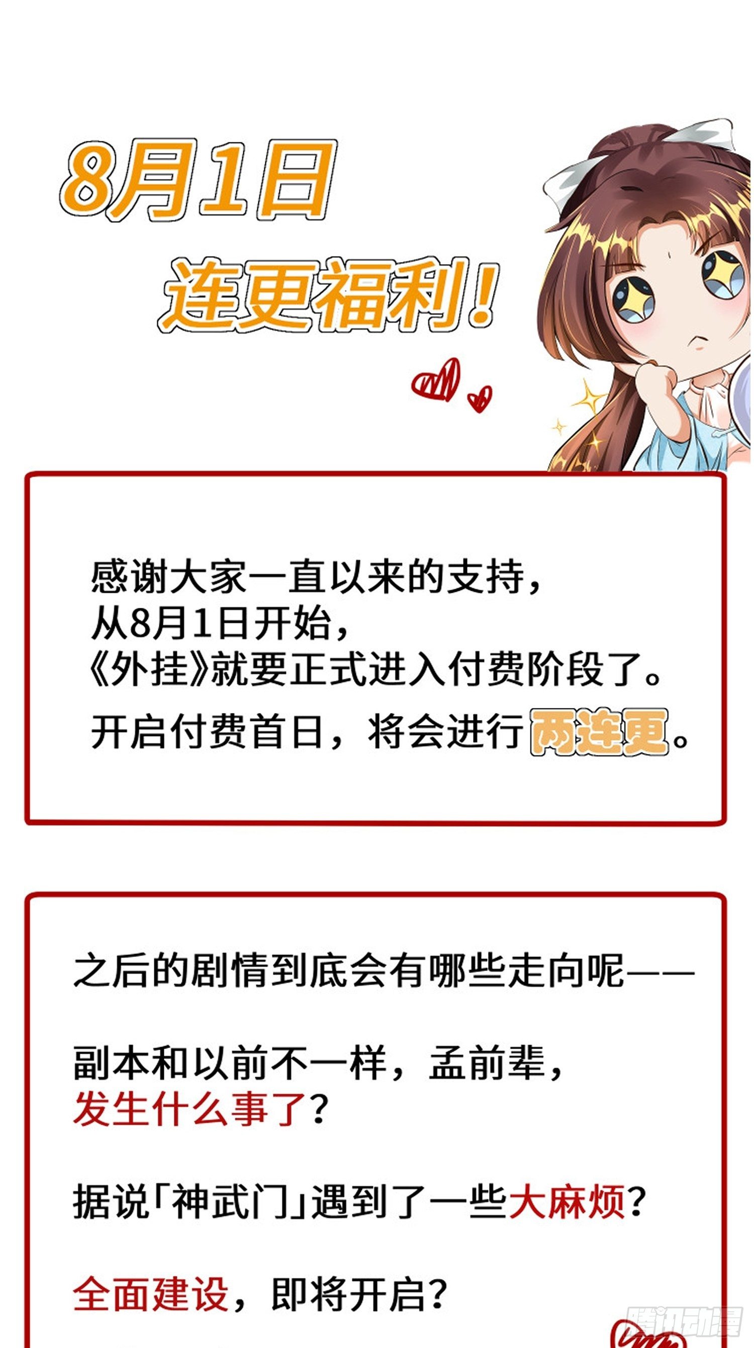 第四十二话29