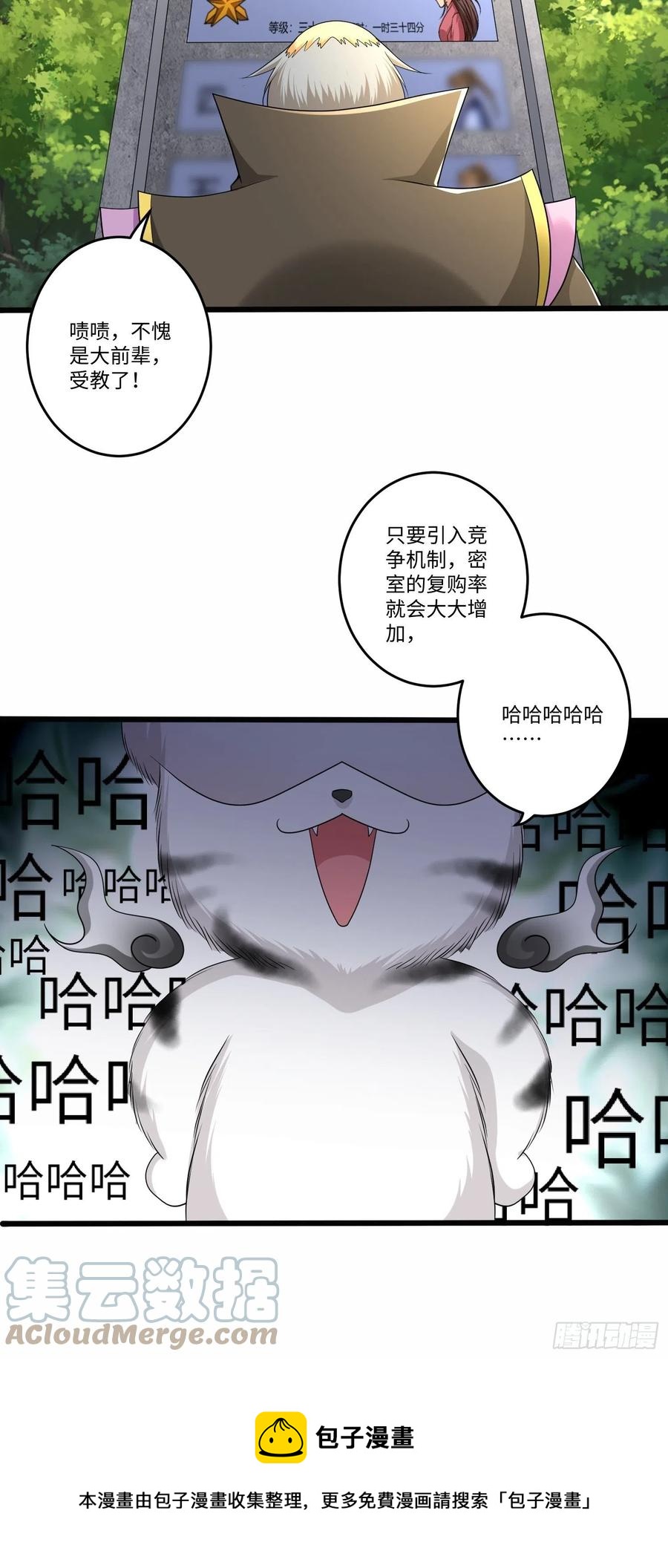 第五十八话30