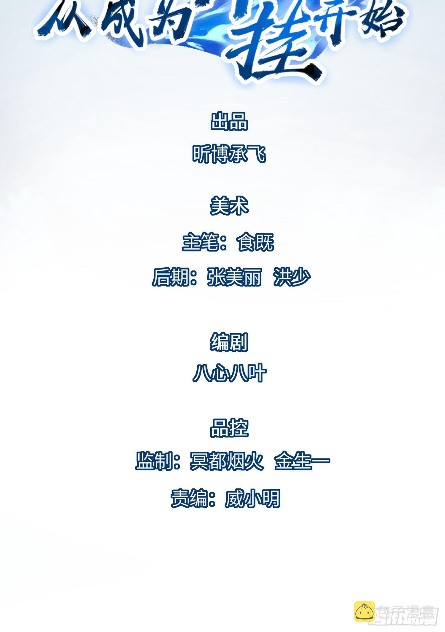 第六话1