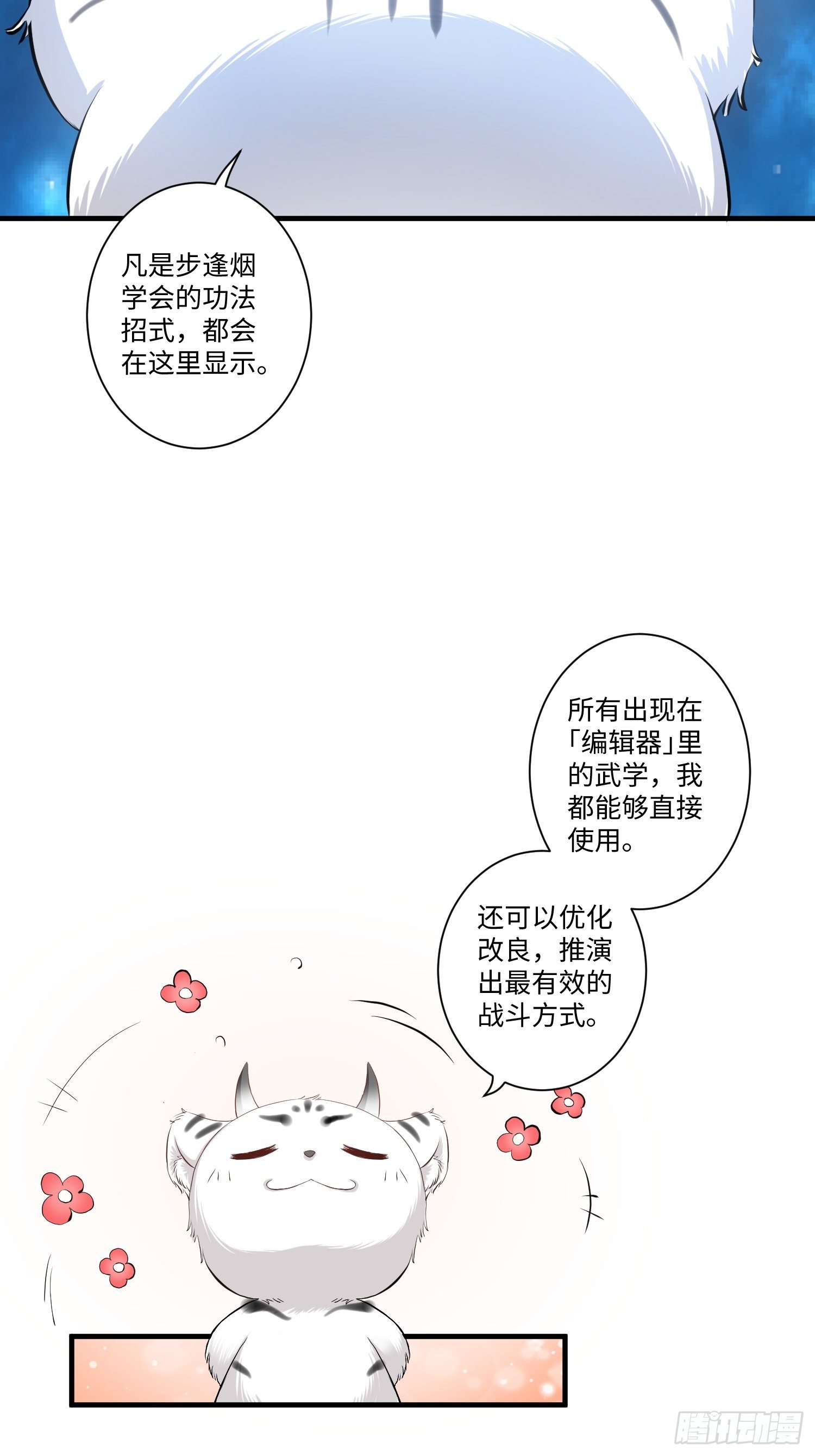 第六话5