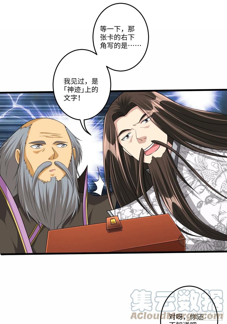第六十二话14