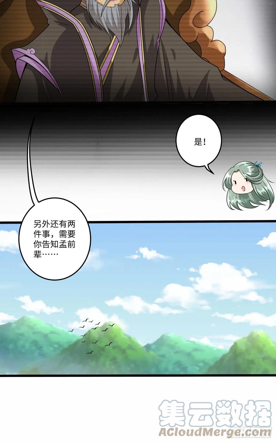 第五十四话14