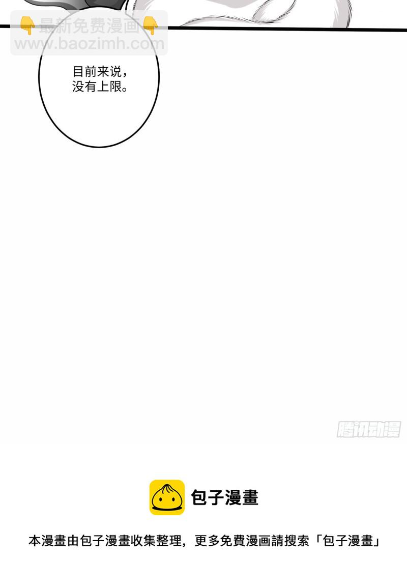 第五十六话29