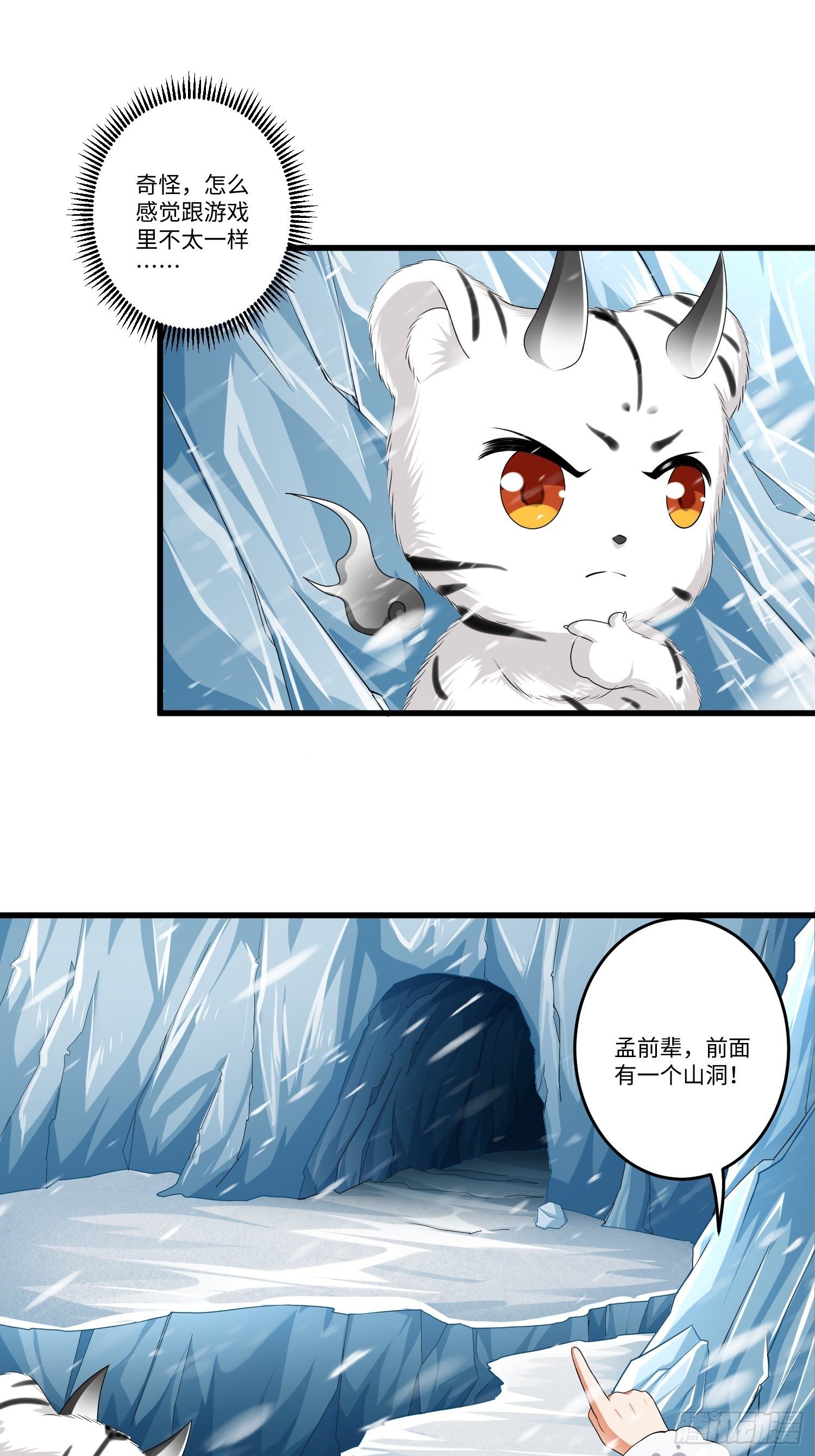 第四十一话6