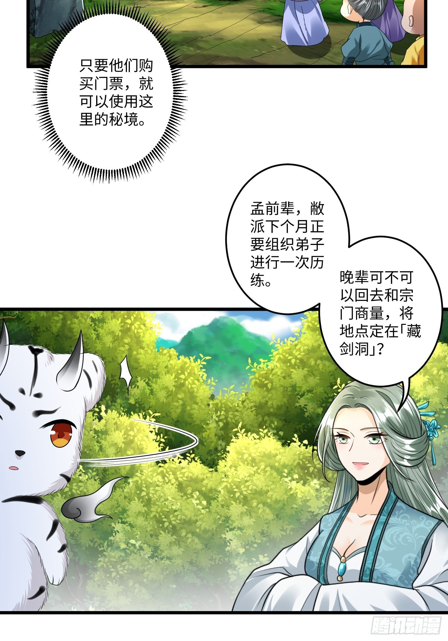 第三十三章10