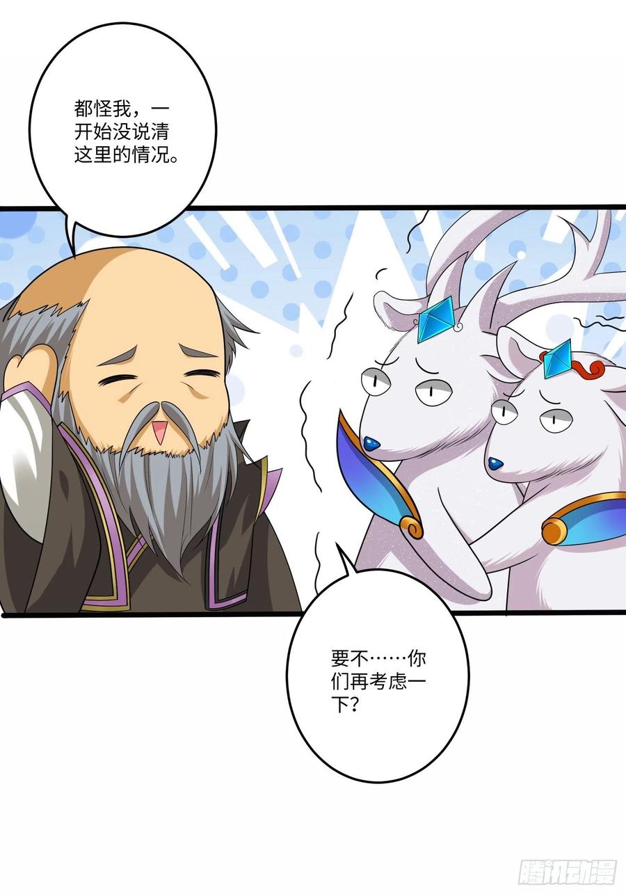 第五十八话19