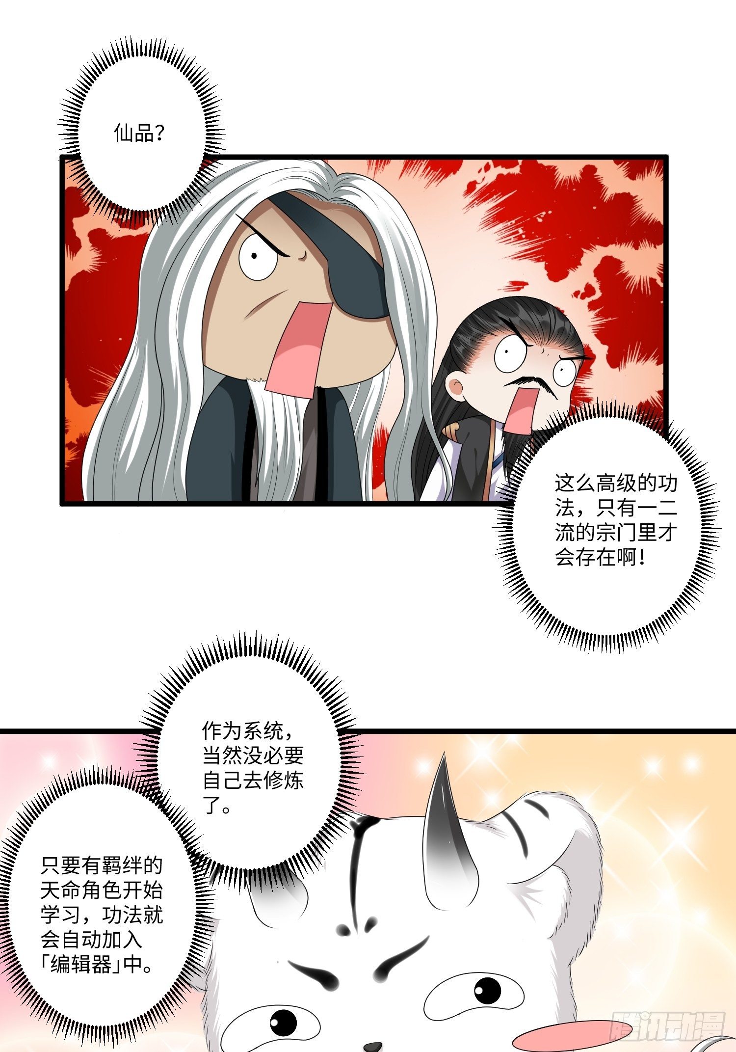 第三十八章10