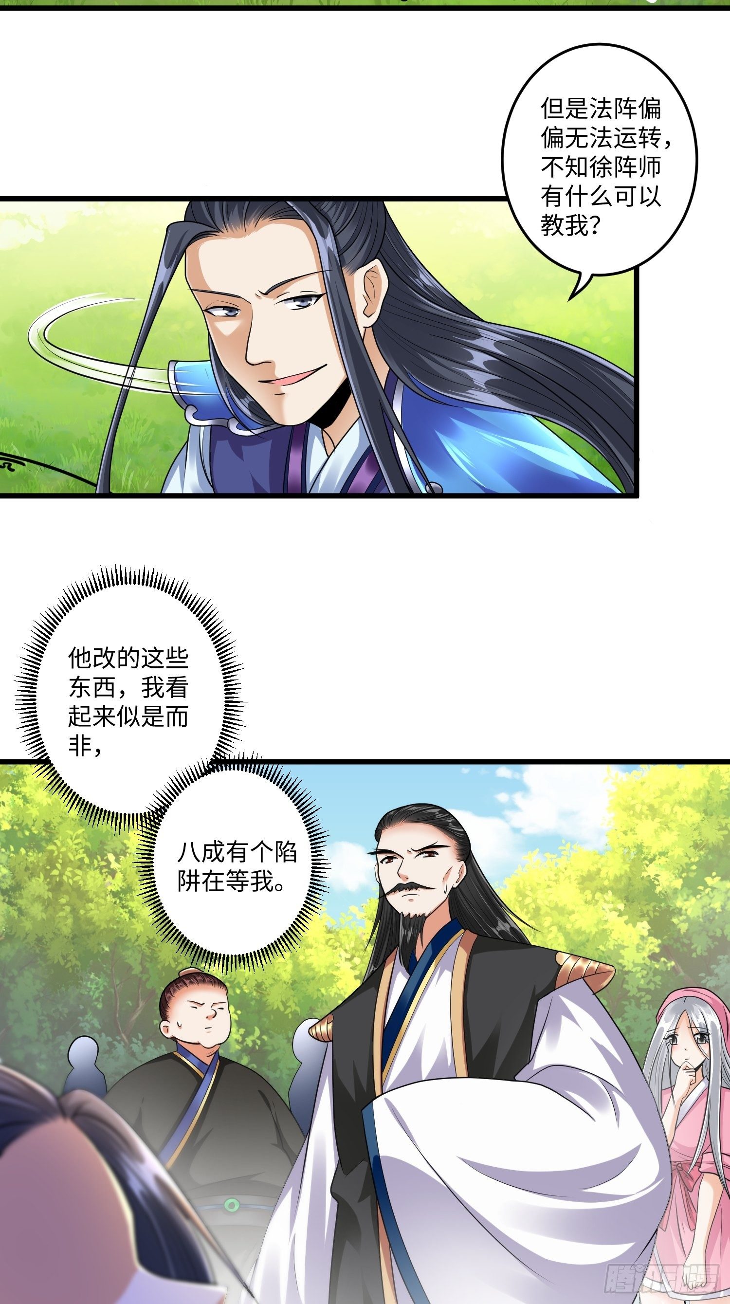 第二十三章21