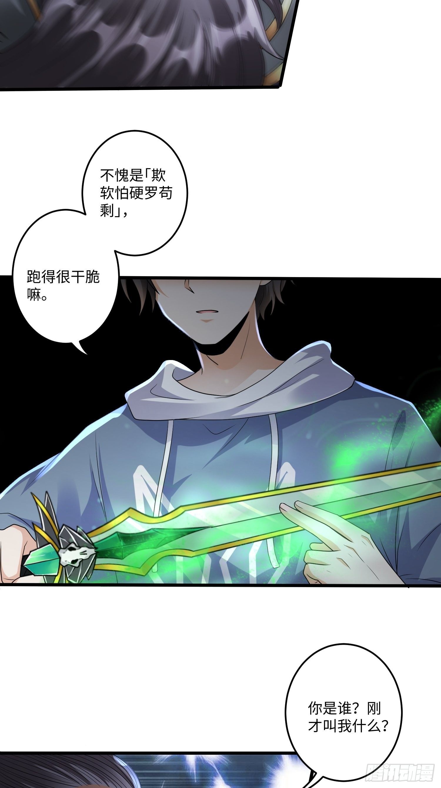 第二十九章7