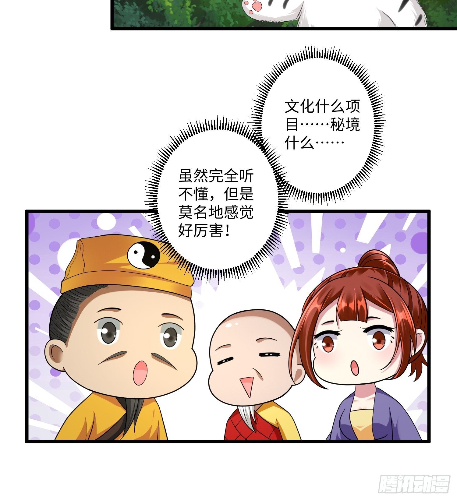 第三十三章8