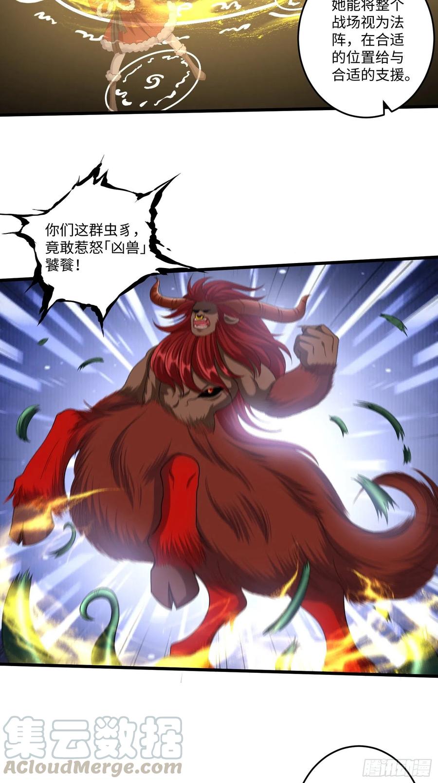 第四十四话26