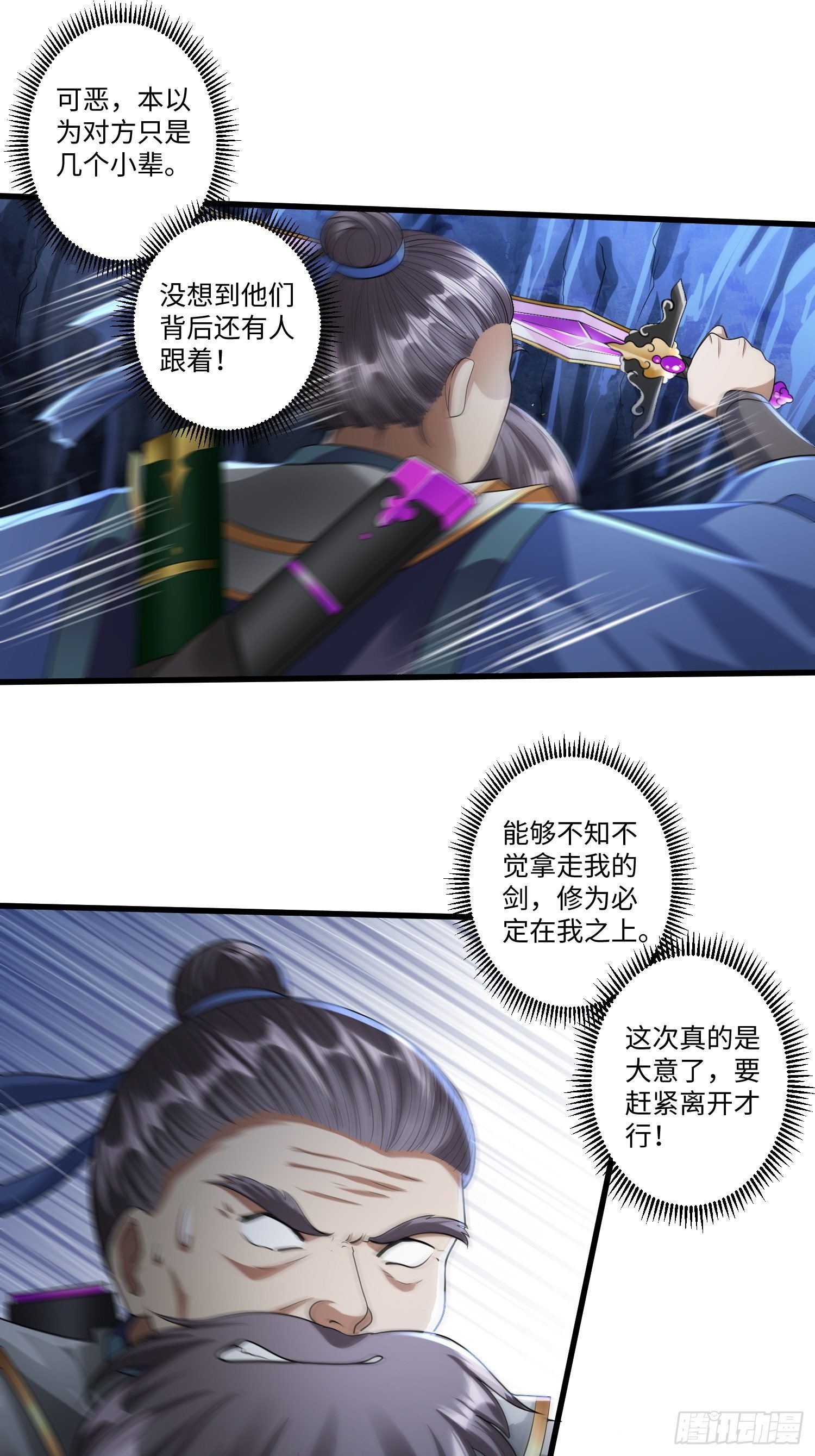 第二十九章6
