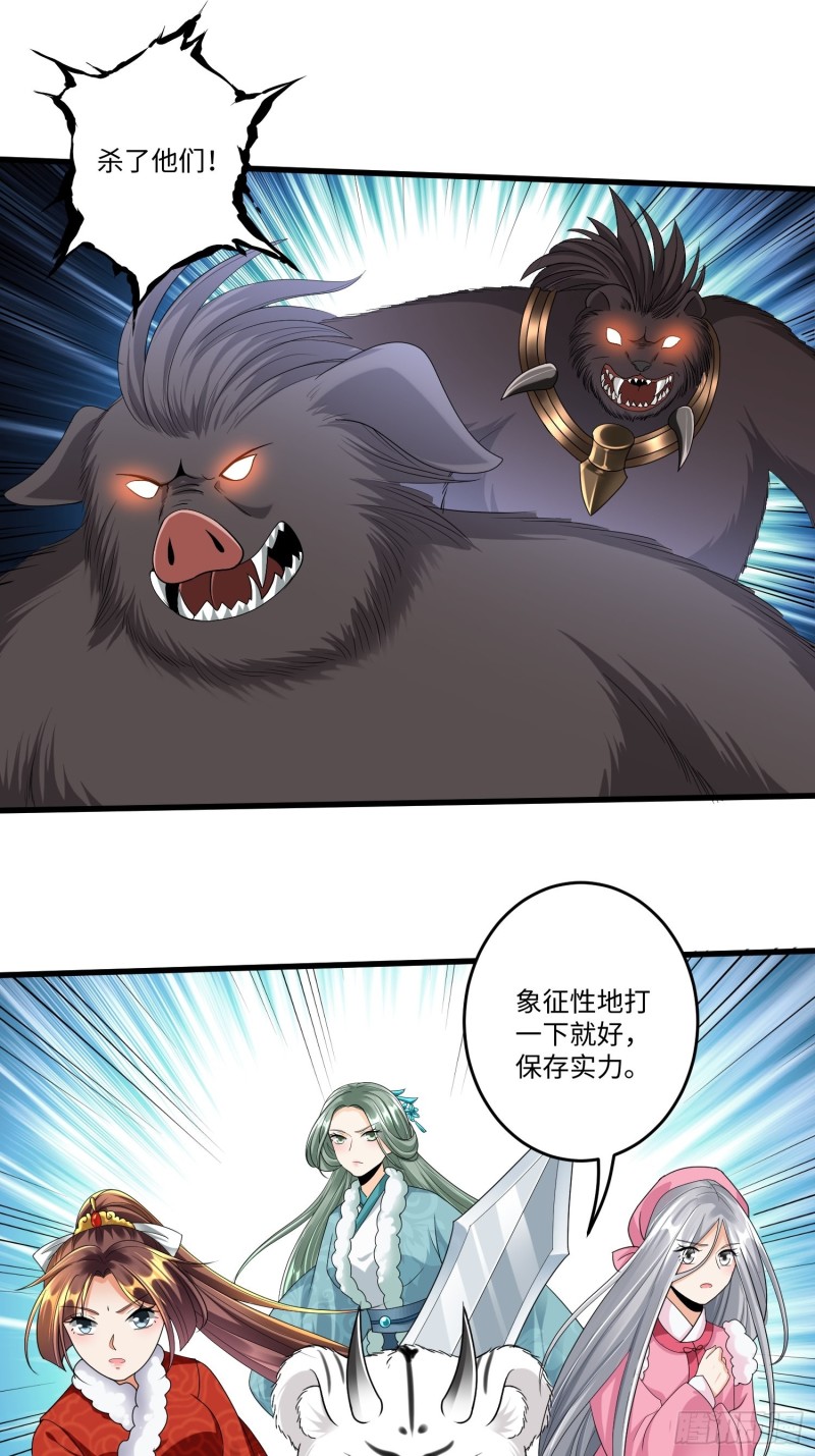 第四十三话6