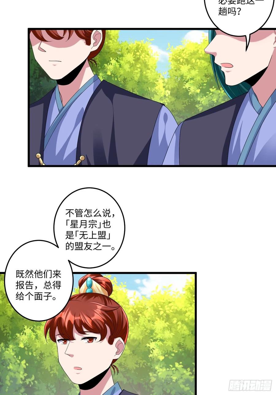 第四十四话29