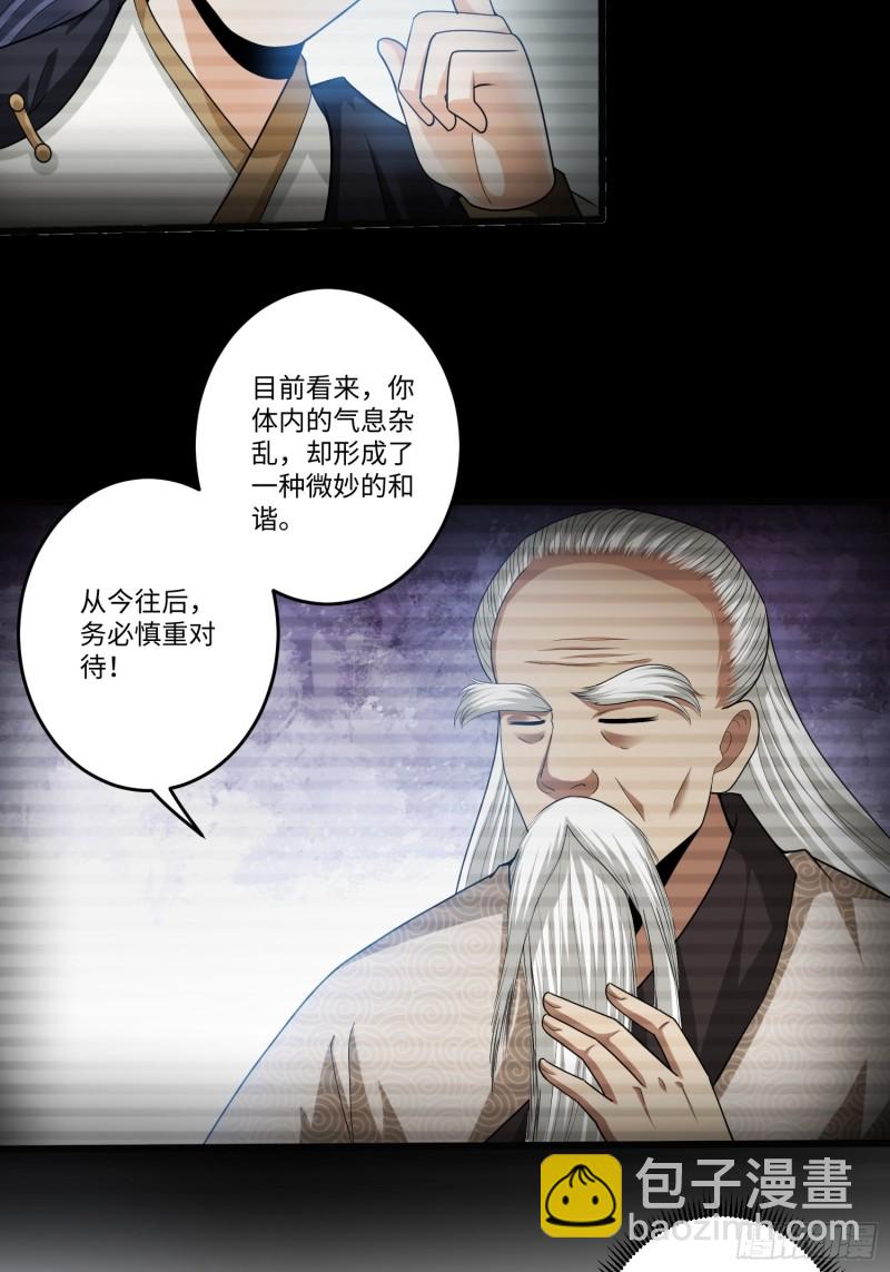 第五十六话4