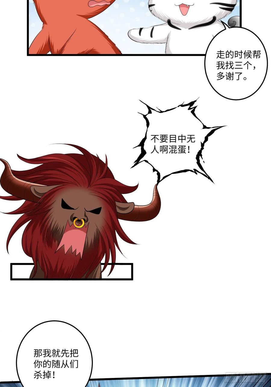 第四十四话13