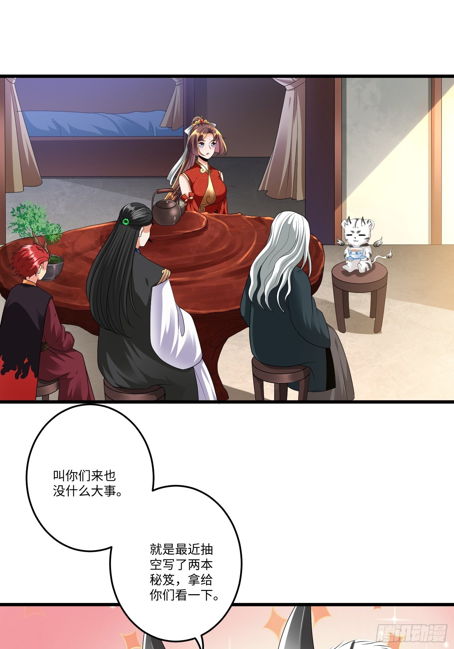 第三十八章2