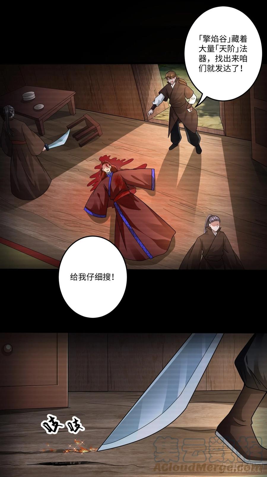 第六十话6