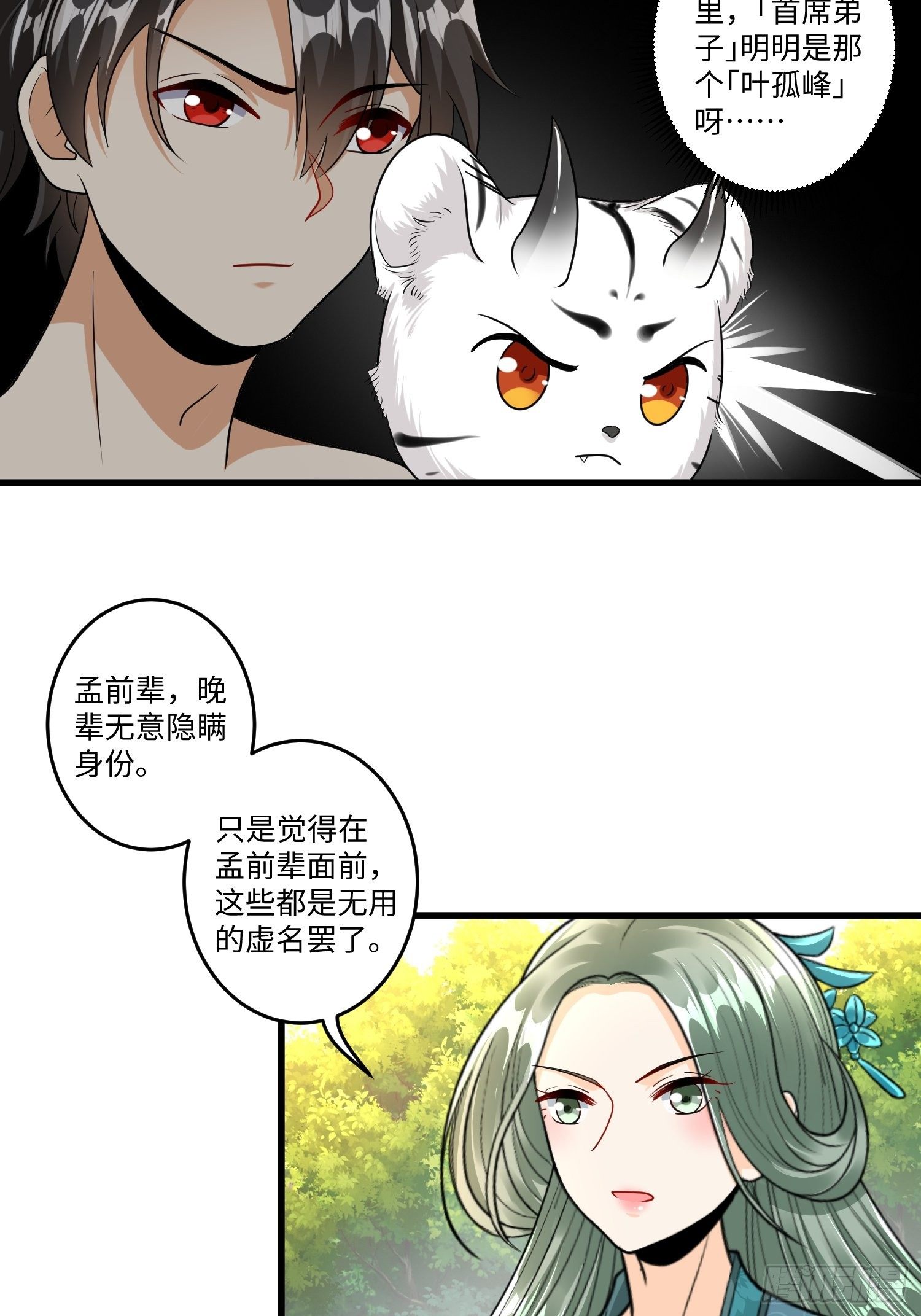 第二十四章18