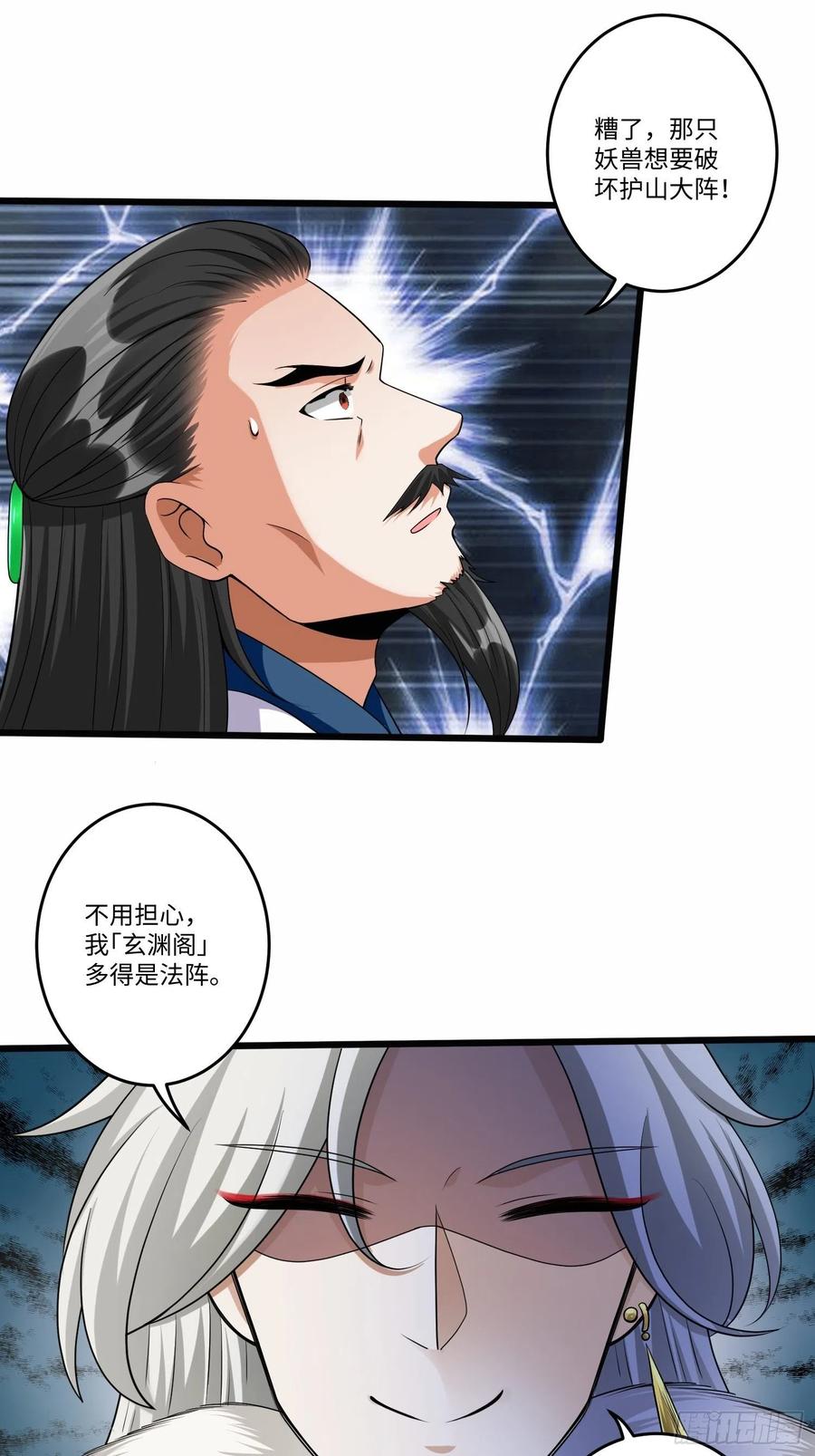 第五十三话5