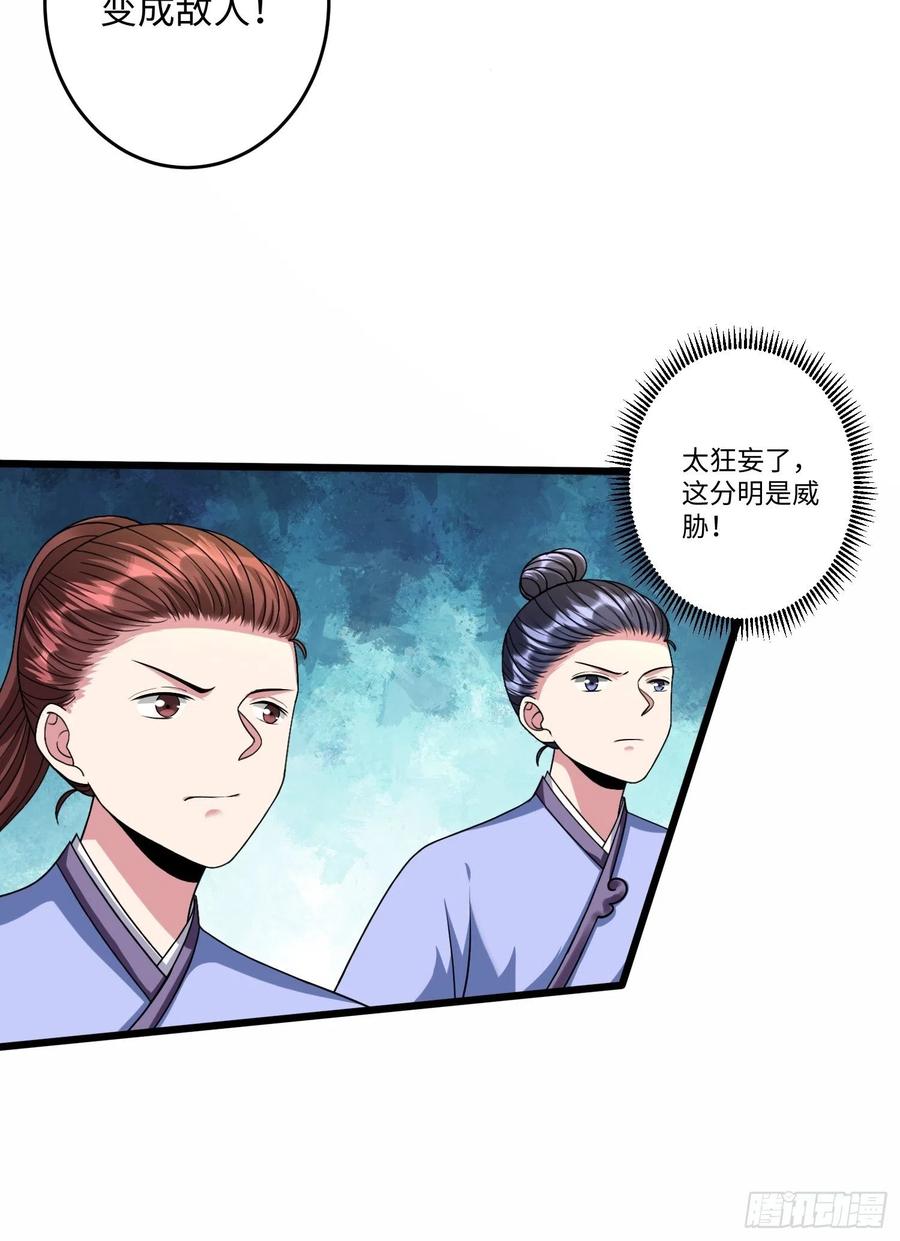 第五十二话25