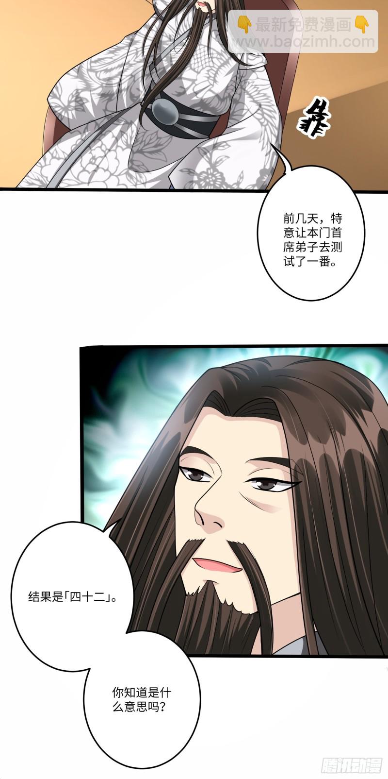 第六十一话24