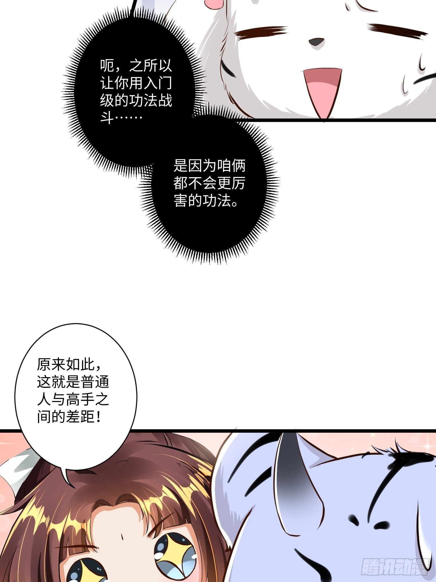 第六话9