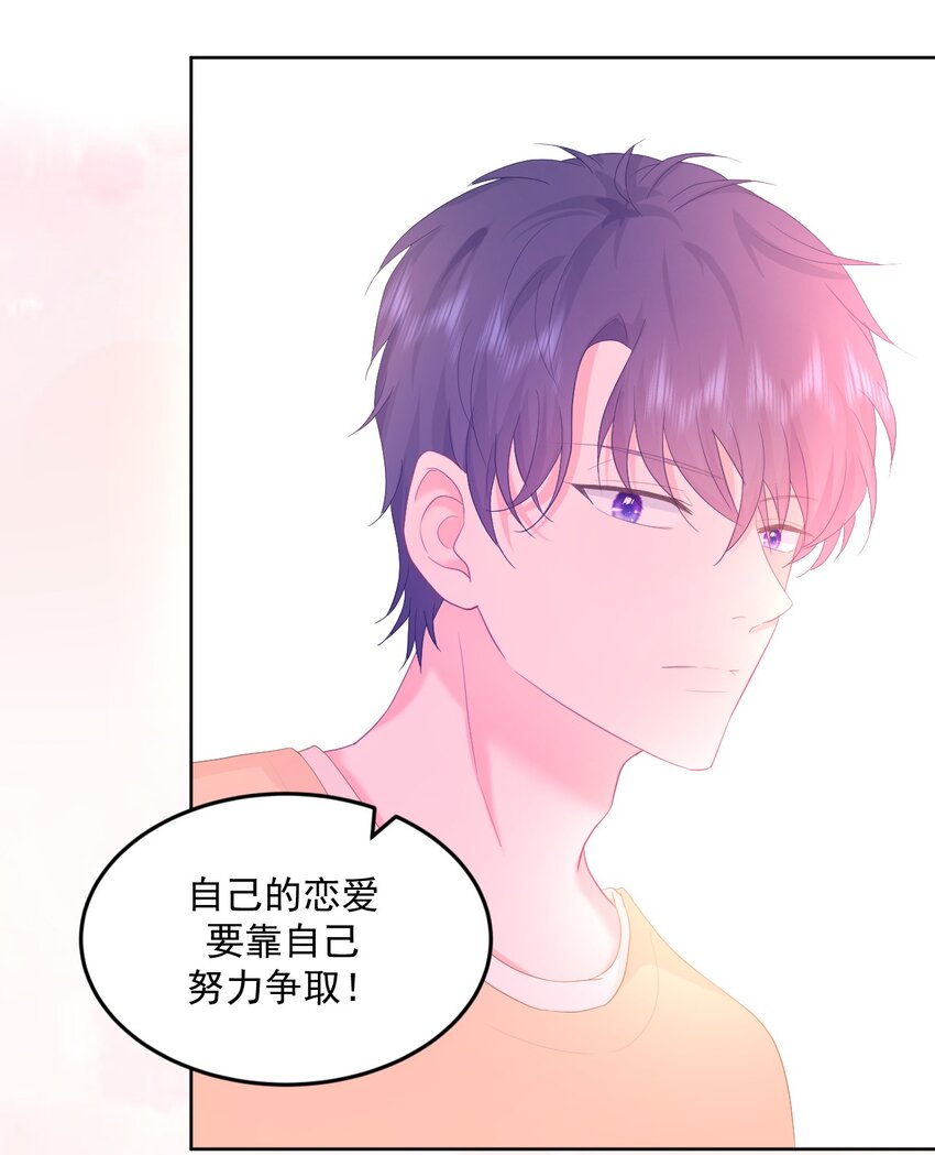 第15话 想和他一起去游乐园10