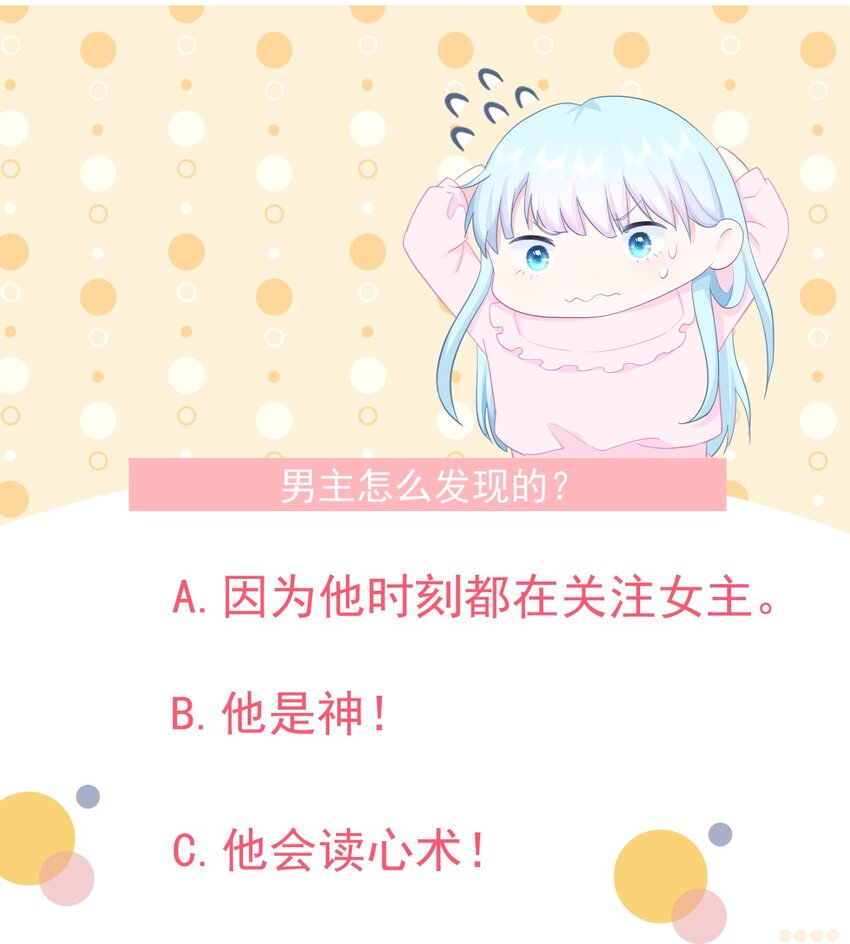 第8话 太近啦！29