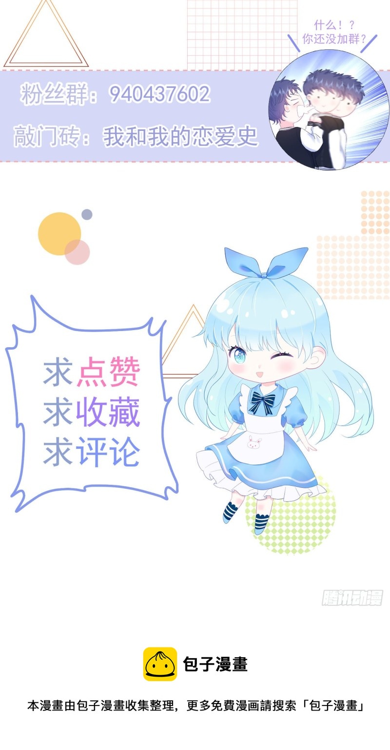 第23话 她和学长是什么关系？33