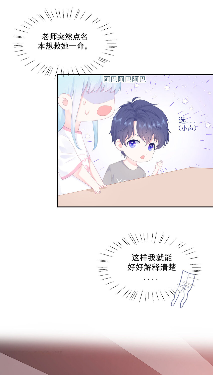 第4话 温柔的他和幼稚的他5