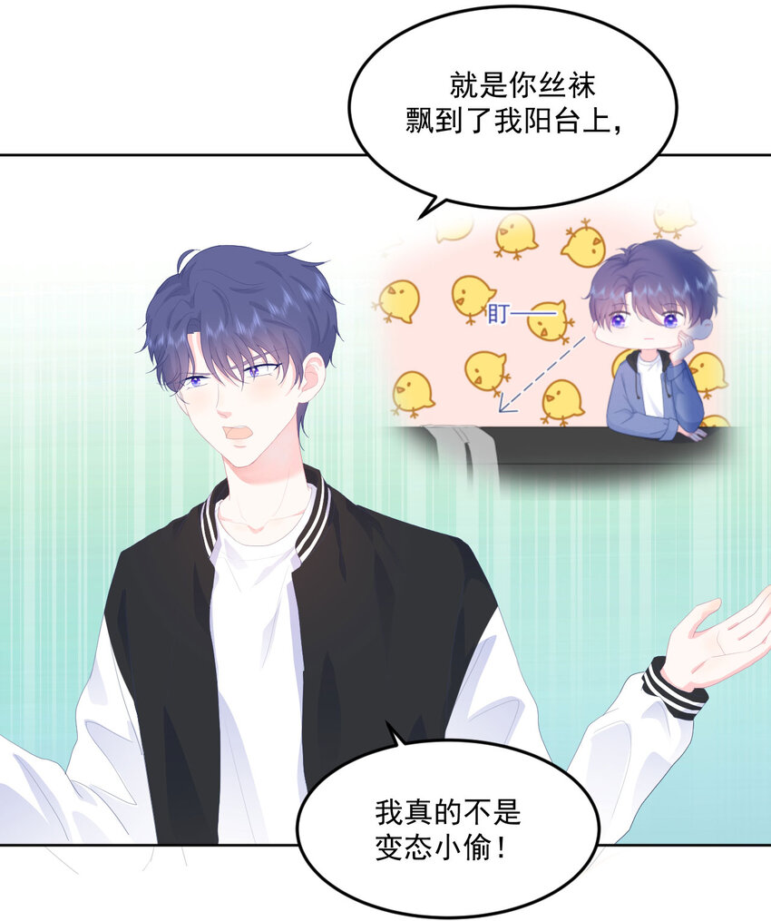 第5话 是我想多了么？17