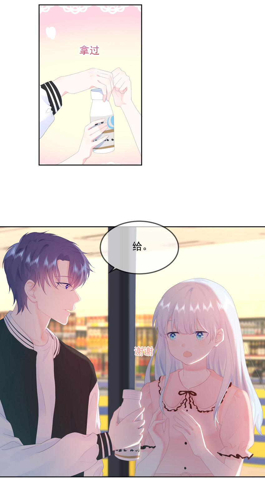 第5话 是我想多了么？5