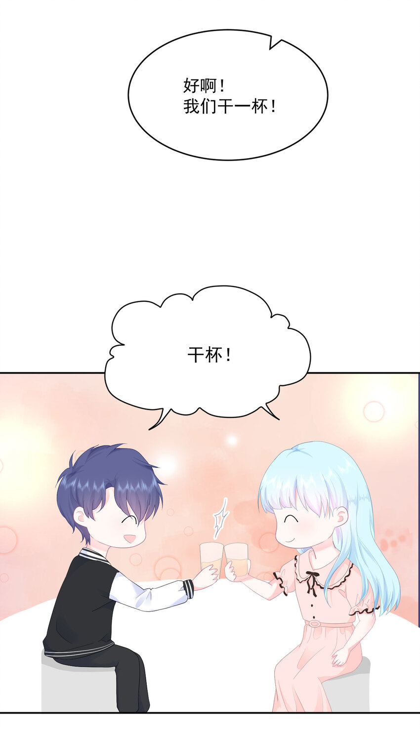 第4话 温柔的他和幼稚的他22