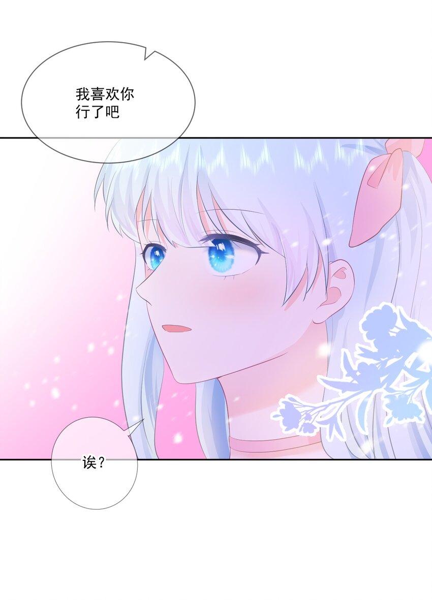 第18话 恶魔先生5