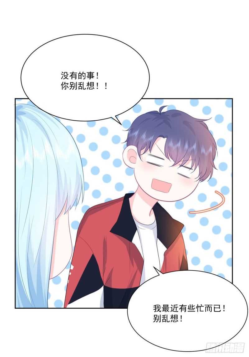 第24话 和我在一起21