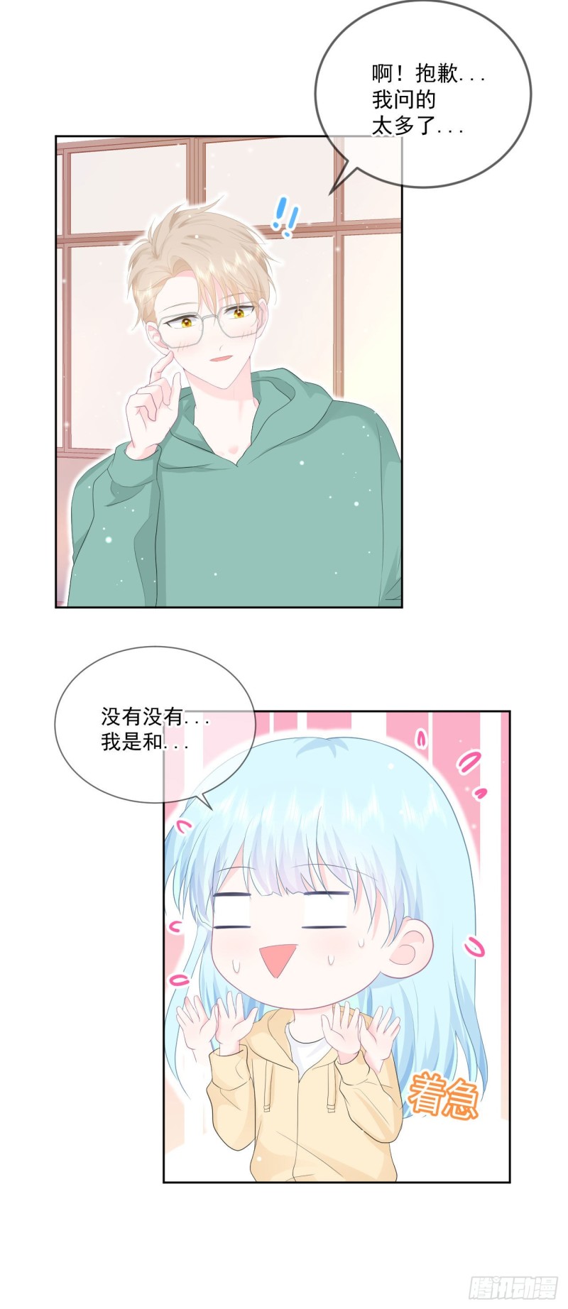 第21话 心虚16