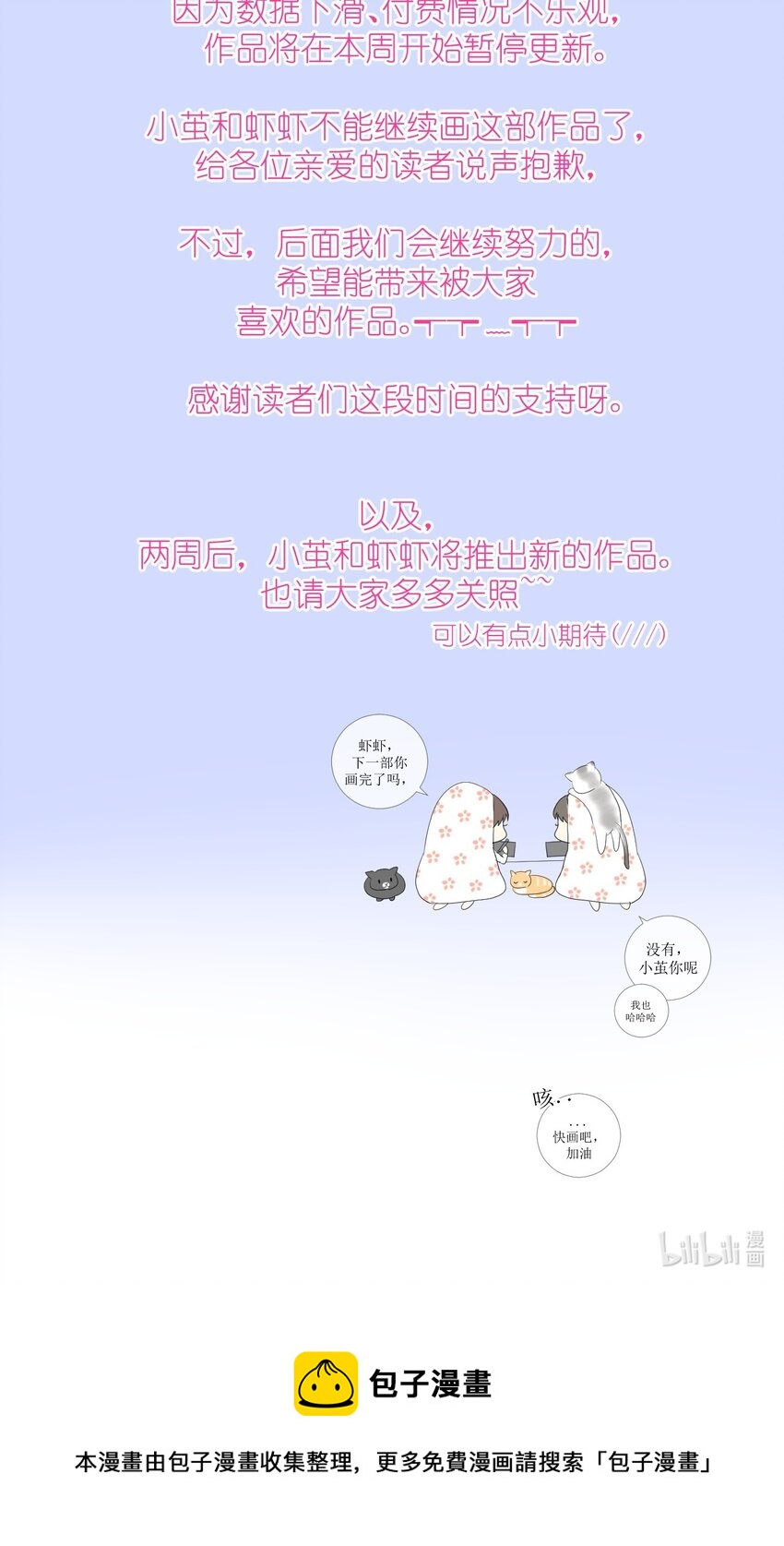 27 停更通知1