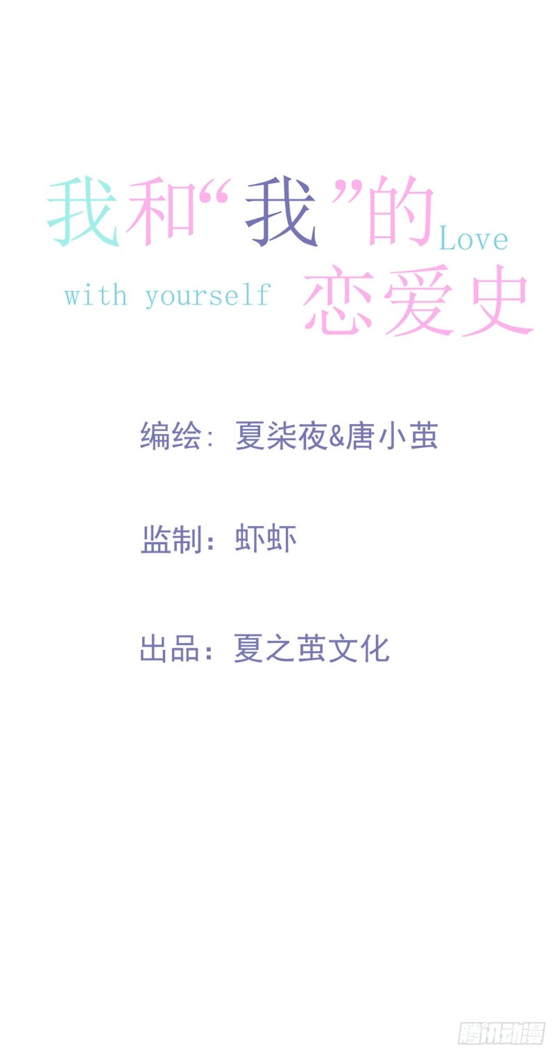 第23话 她和学长是什么关系？11