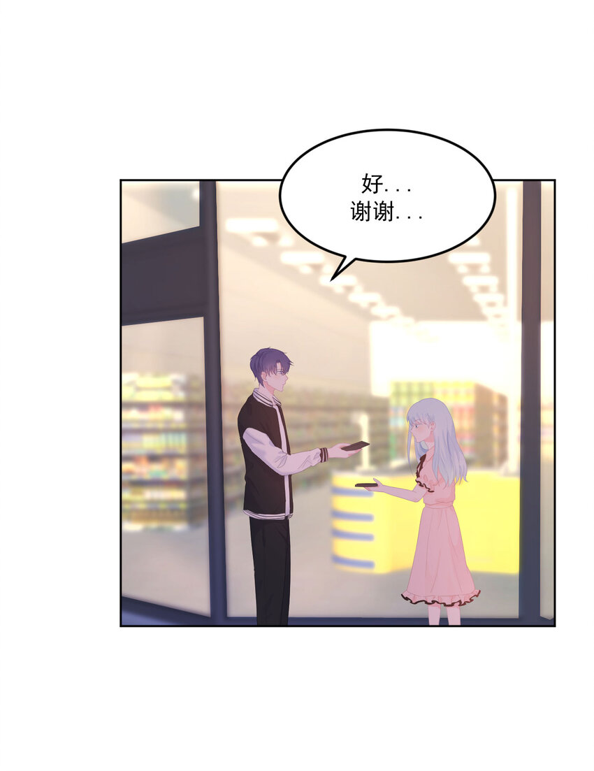 第5话 是我想多了么？21