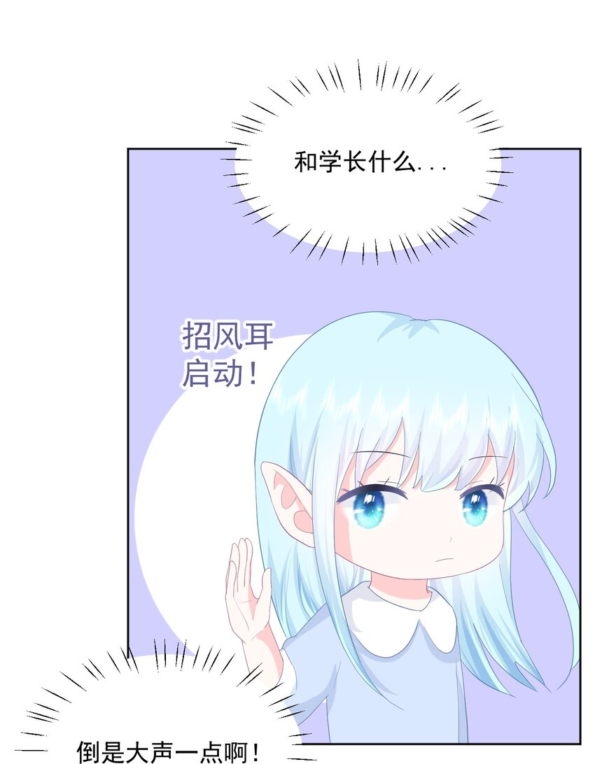 第14话 他们确实很般配20