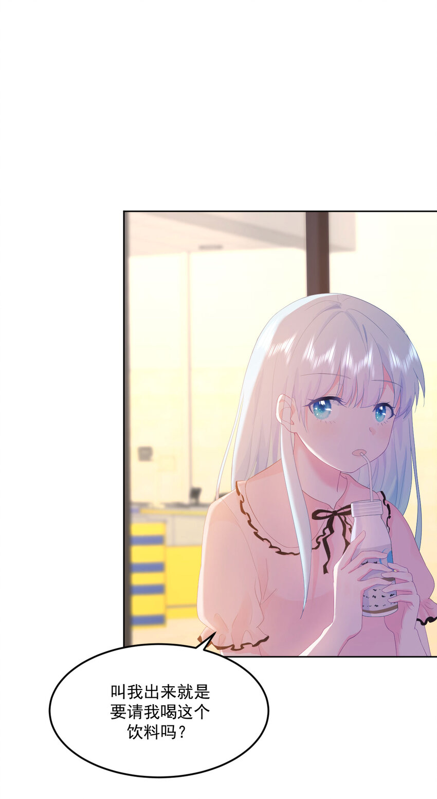 第5话 是我想多了么？6