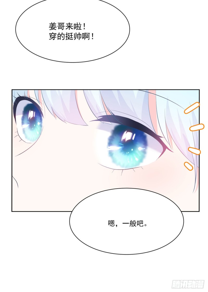 第24话 和我在一起4
