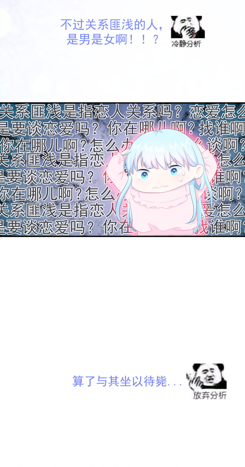 序章01 7月23日3连更上线14