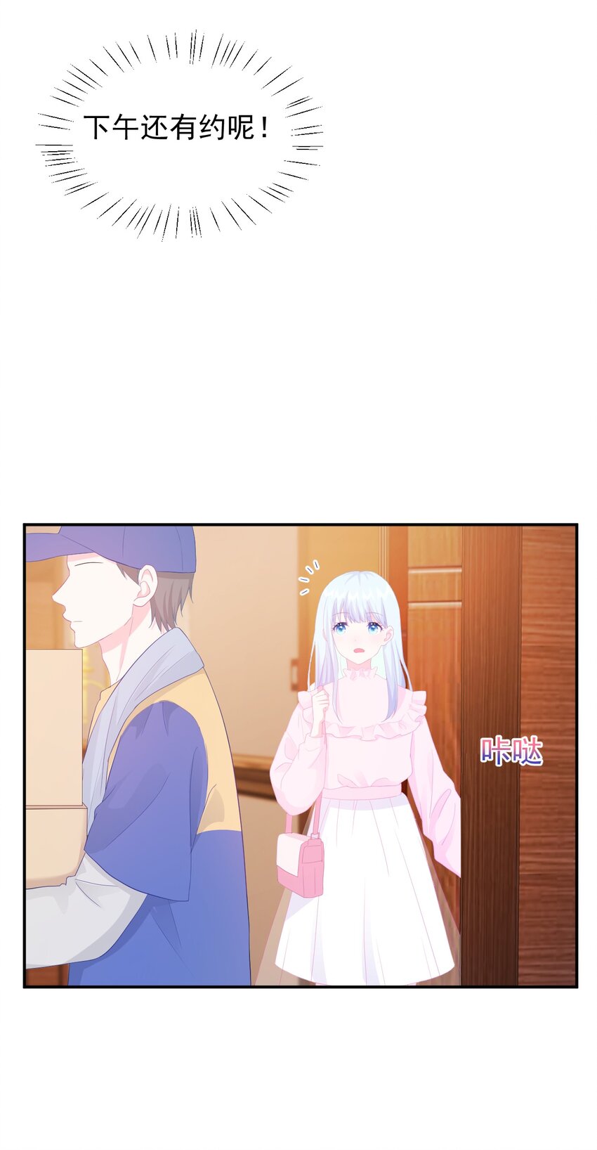 第1话 我的新邻居是我的前世？17