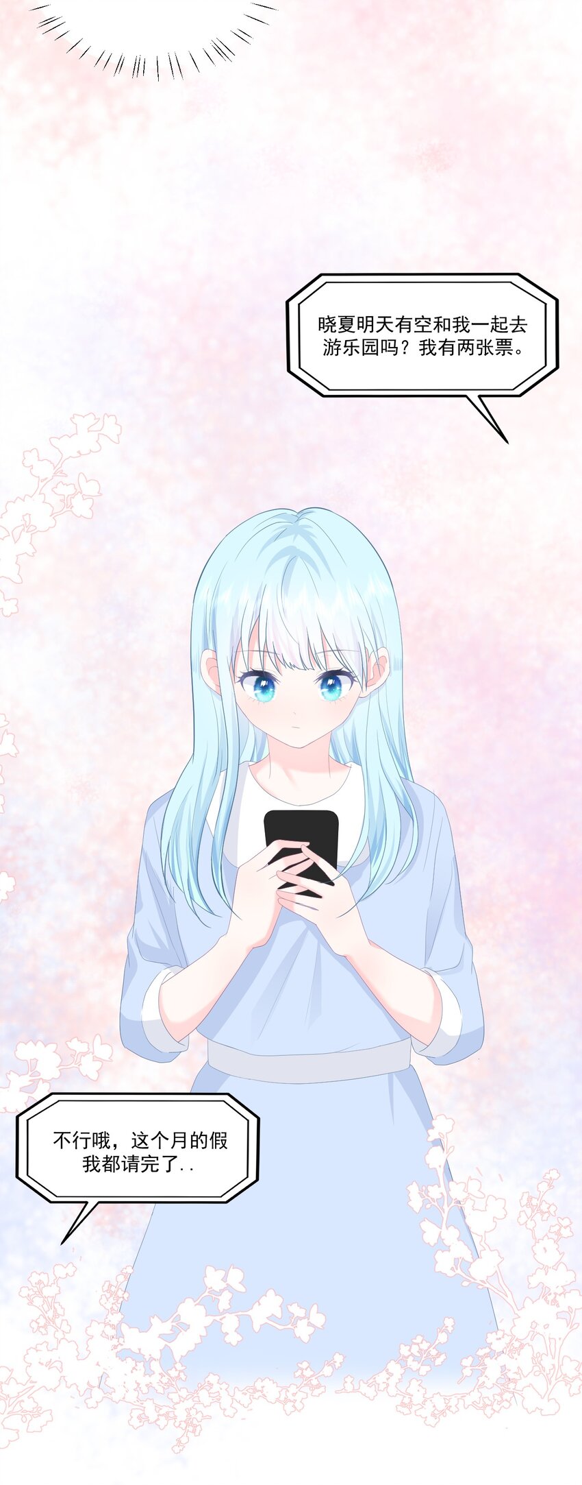 第15话 想和他一起去游乐园34