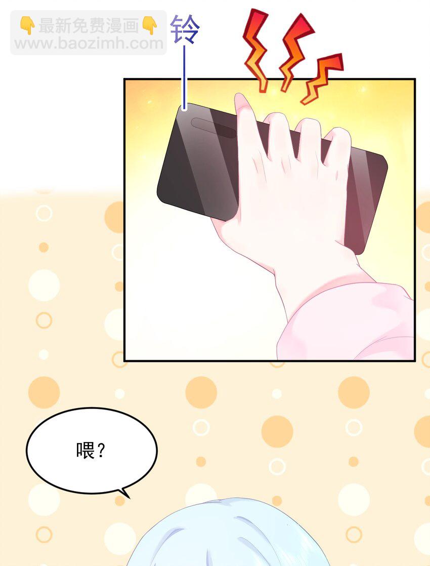第2话 搞定她！24